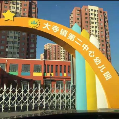 大寺镇第二中心幼儿园停课不停学一中班(2022.9.7)