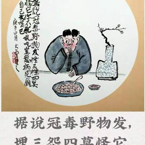 最新疫情漫画打油诗，说到每个国人心坎里！幽默不失哲理~