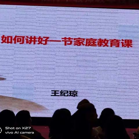 河南省家长学校骨干教师能力提升培训（六）