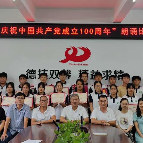 “庆祝中国共产党成立100周年”朗诵比赛——陆丰市碣石新安职业技术学校