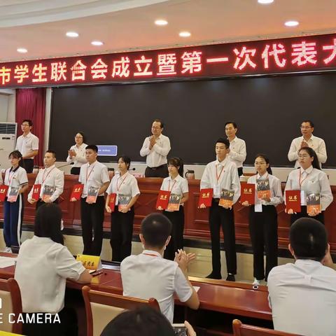 热烈庆祝汕尾市学生联合会成立暨第一次代表大会胜利召开