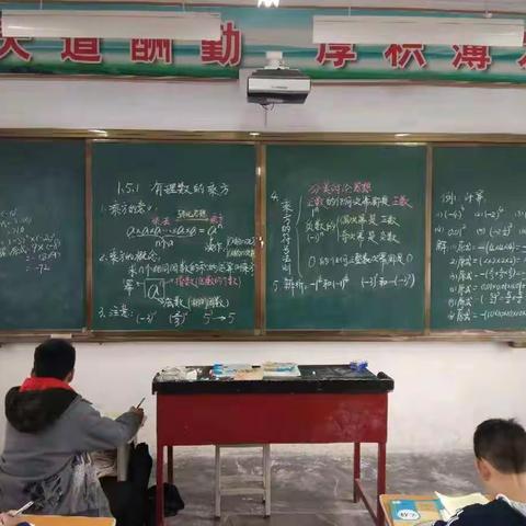 让板书会说话——愚公学校初中部数学组板书展示