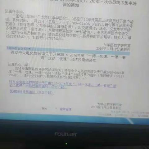 海口市城西中学语文组成员学习纪录