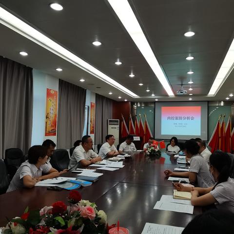 新城（明珠）支行2021年第四次案防分析会纪实