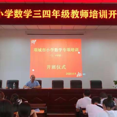 放飞希望 梦想启航                         — 《教师培训篇》第一组