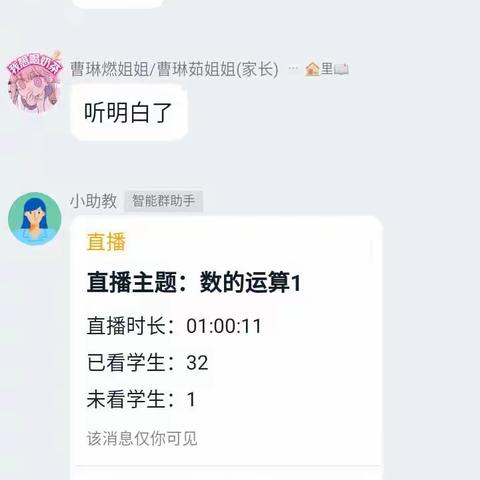 左家坞镇大旺庄小学“停课不停学”纪实