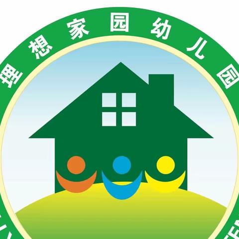 “走进小学，感悟成长”——理想家园幼儿园大组参观小学活动