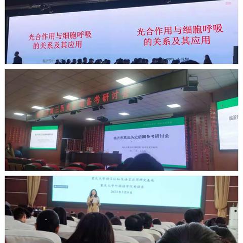 精抓细管，培优促新，团结一致，拼搏向前！隆礼高中高三年级组第二大周工作总结