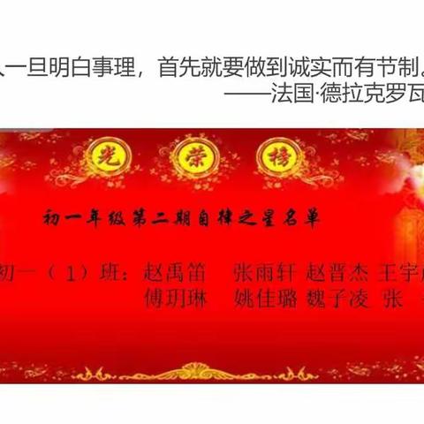 为成长而自律 为进步而努力