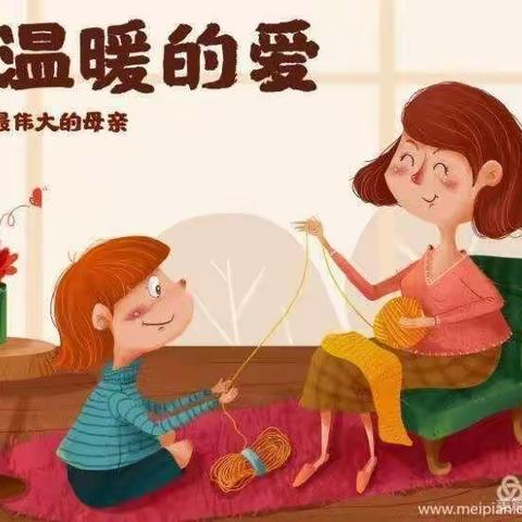 贝尔乐香颂时光幼儿园，中二班——母亲节活动