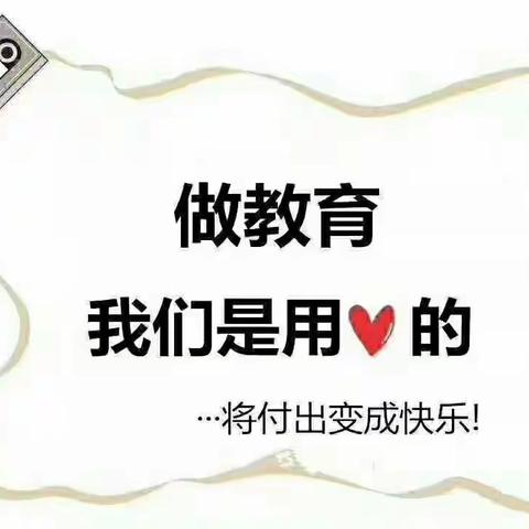 幼小衔接 家园同行---卫辉市幼儿园大班家长学校授课活动