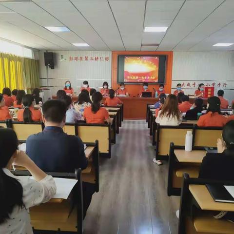 玉溪市红塔区第三幼儿园召开第九届工会换届选举大会