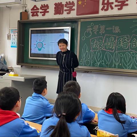 【庆安小学教育集团·总校】六年级🍀做情绪的主人——主题班会