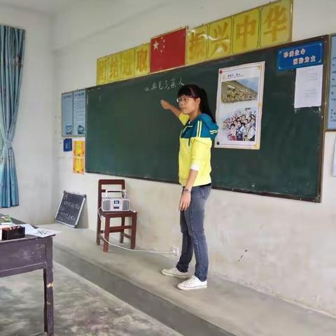 四行小学羊丽绿老师的公开课