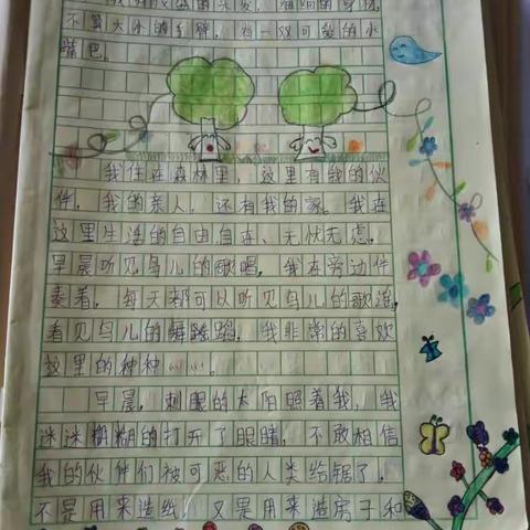 四行小学六年级习作一