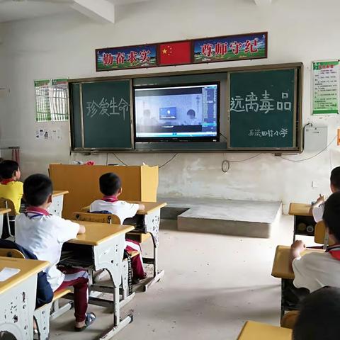 珍爱生命 远离毒品 ——儋州市西流四行小学