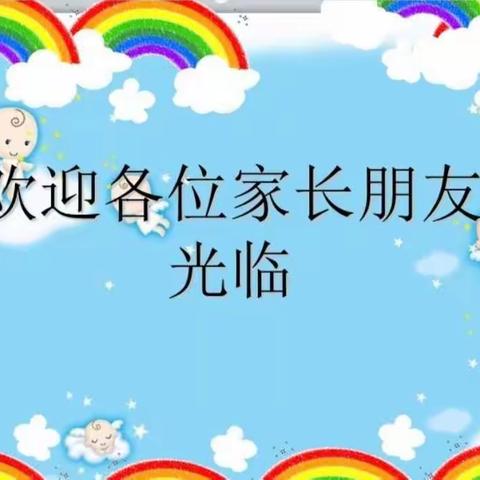 家园同育，师幼共行——记占圩中心幼儿园家长会