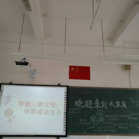 学做三养父母 培养成功宝贝