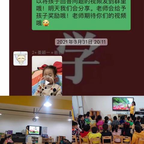 清明思亲，感恩润心——西安市高陵二幼四季阳光园区清明节主题活动