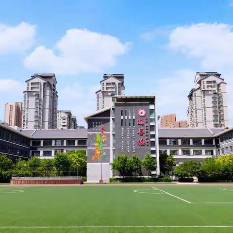 平城区四十五校之开学第一课，快乐新学期