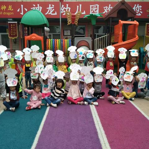 小神龙幼儿园中二班