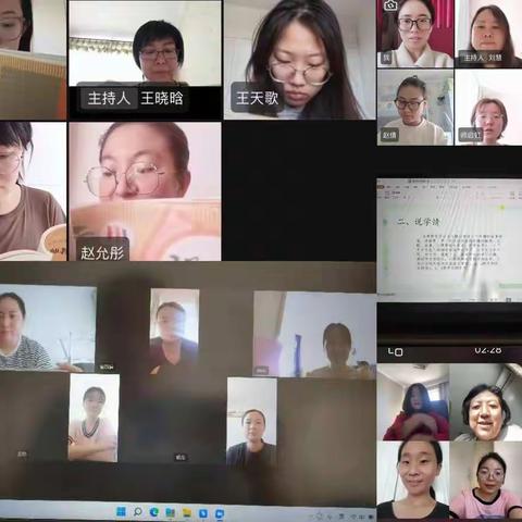 【依林小学】“教研之花，线上绽放”依林小学教师线上集体备课，让特别课堂更优质