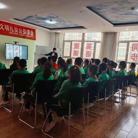 【文明礼仪教育】海勃湾区依林小学“新时代文明礼仪”公益课堂