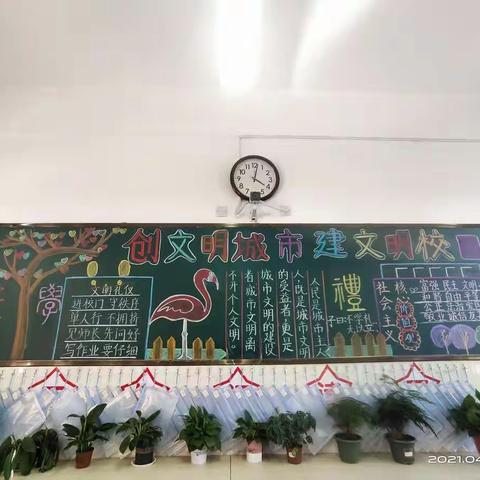 创文明城市，建文明校园──亳州市第一小学一年级组黑板报创设活动