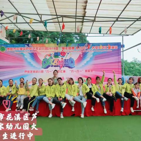 贵阳市花溪区芦荻艺术幼儿园2021年秋季学期报名活动进行中！