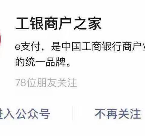 POS机、收款二维码、商友通-客户经理营销管理平台申请流程