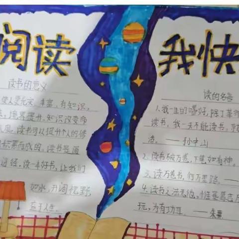 书香浸校园    书韵沁童心——西街育人小学读书周系列活动