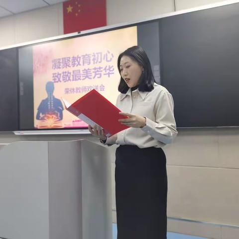 凝聚教育初心，致敬最美芳华——二实验小学荣休教师欢送会