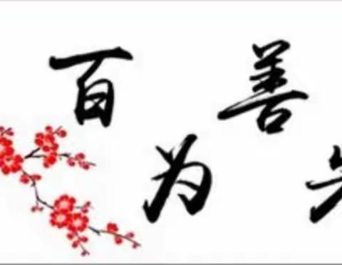 跪拜父母 敬老孝亲——蟒川镇初级中学 九六班