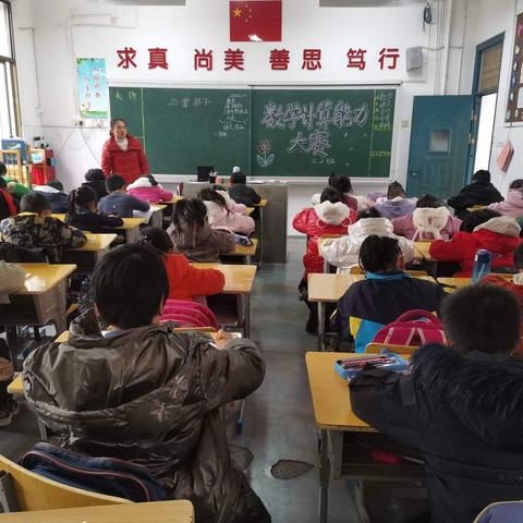 夯实计算基础，争做计算达人——樟树门小学数学计算竞赛活动