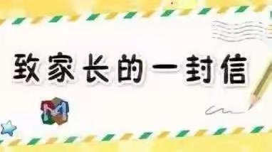 双胜中学关于新型冠状病毒性肺炎致家长的一封信