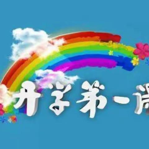 双胜中学组织全校学生观看【开学第一课】