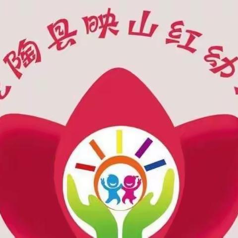 阿克陶县映山红幼儿园夏季传染病预防温馨提示