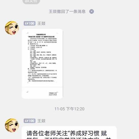 关注细节，成就习惯———兰陵四小，四年级一班“养成好习惯 赋能每一天”居家习惯养成