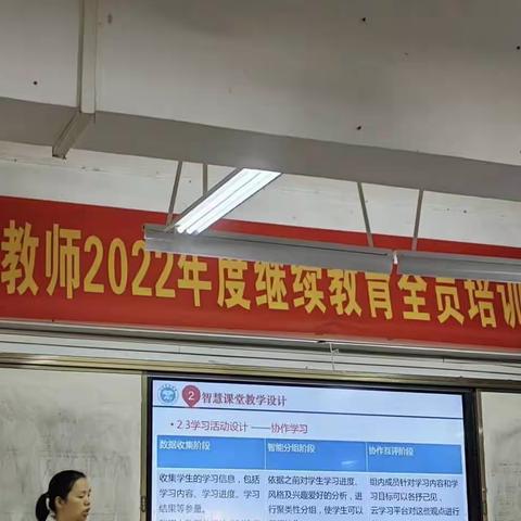 智慧课堂、移动学习走进校园，实现以学为中心