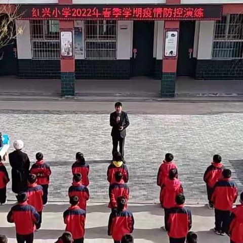 多措并举，全面筑牢校园疫情防控安全网——红寺堡镇红兴小学疫情防控工作纪实