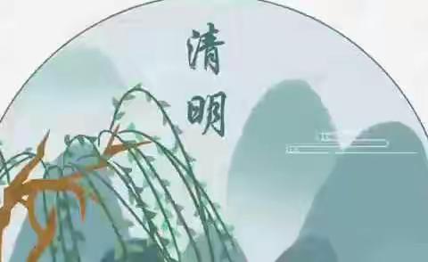 白云新村小学“缅怀英雄先烈，传承红色基因”学党史祭英烈主题活动