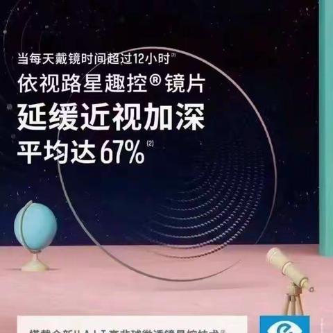 元旦即将来临！青县信誉楼二楼眼镜柜组祝您眼明亮，心舒畅！