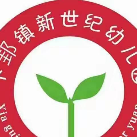 【开学季】亲爱的宝贝❤️欢迎你回家👏——下邽镇新世纪幼儿园开学第一天