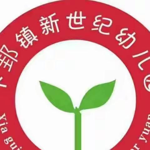 【心怀感恩❤️一起向未来】——下邽镇新世纪幼儿园2022届大班毕业典礼活动