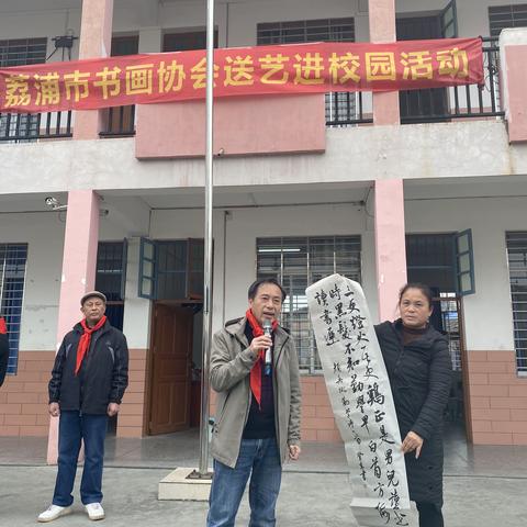 书画进校园，墨香入心扉--荔浦市书画协会送艺进校园活动