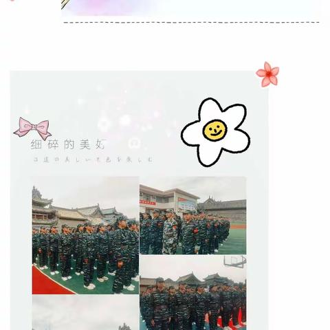 军训美篇