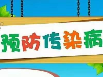 预防早知道 健康最重要——金城乡学校关于诺如病毒及春季传染病预防的重要提示