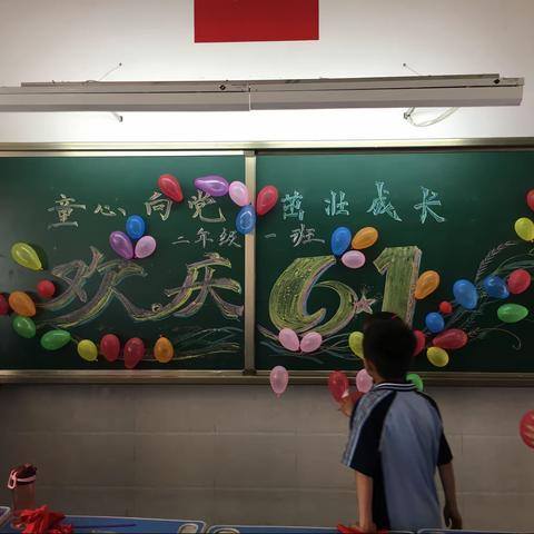 童心向党 茁壮成长