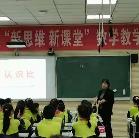 “双减之下，教研相行”——记农林大附小2021学年第二次新思维研训活动