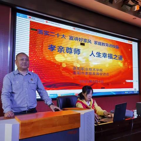 洛阳市家庭教育促进会“红五月”活动集锦